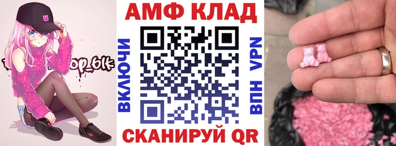 где можно купить   дарк нет клад  АМФ Premium  Райчихинск 