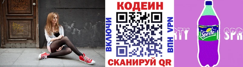 Кодеин напиток Lean (лин)  купить   Райчихинск 