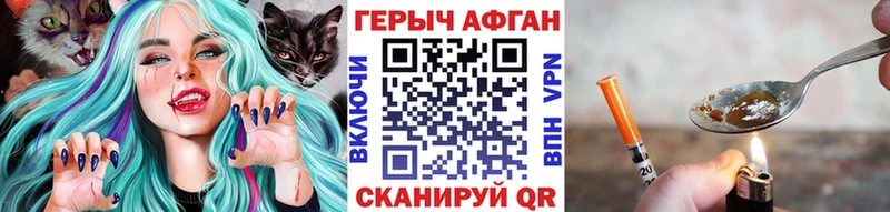 купить   Райчихинск  Героин афганец 