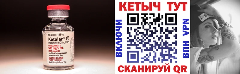 Кетамин ketamine  где продают   Райчихинск 