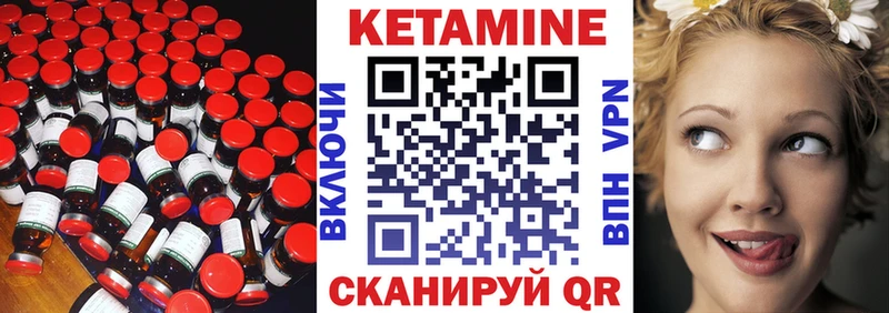Кетамин VHQ Райчихинск