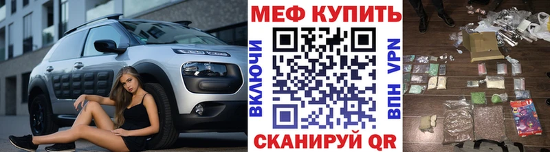 цены Райчихинск МЕФ мяу мяу