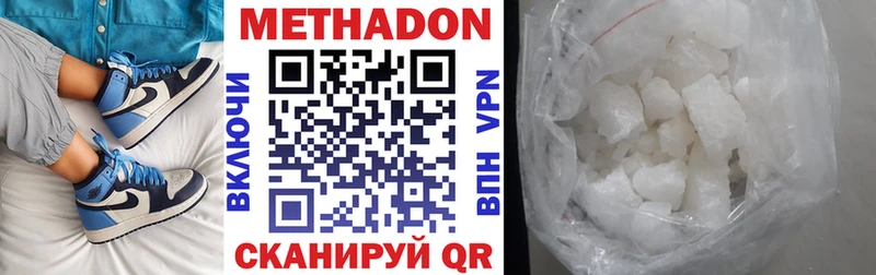 Метадон белоснежный  закладки  Райчихинск 
